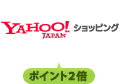 YAHOO!JAPAN ショッピング ポイント2倍