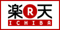 楽天
