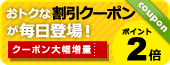 Pointupモール