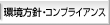 三井住友VISAカード 環境方針