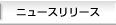 三井住友VISAカード ニュースリリース