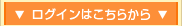 VpassID・パスワードでログイン