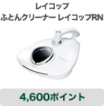dyson ダイソンボール フラフィ 17000ポイント