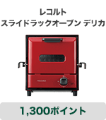 タニタ体組成計 インナースキャン 1000ポイント