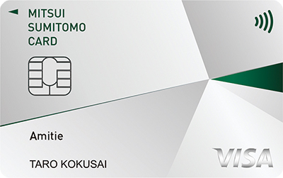 アミティエカード