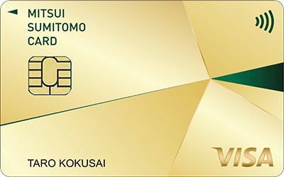 ゴールドカード