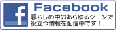 Facebookページはこちら