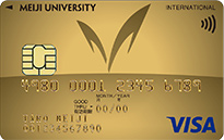 明治大学カード ゴールドカード
