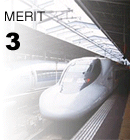 メリット3