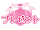 栄と名駅でiD使って当てようキャンペーン