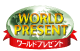 iDバリューでポイント10％バックキャンペーン