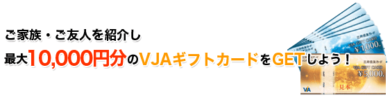 VISAギフトカード