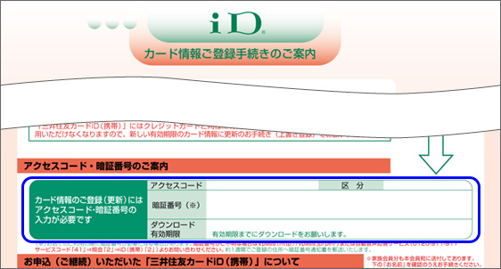 通知書イメージ