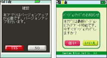 バージョンアップについて