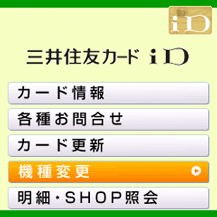 アプリTOPページ
