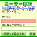 カード更新