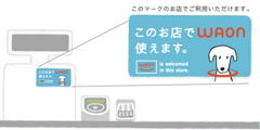WAONで支払います