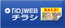 「iD」WEBチラシ
