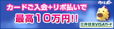 三井住友カード