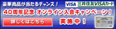 三井住友カード