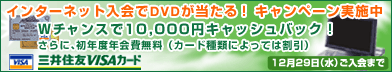 DVD�L�����y�[��3