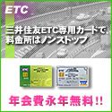 ETCバナー 125x125