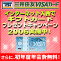 ｷﾞﾌﾄｷｬﾝﾍﾟｰﾝﾊﾞﾅｰ120_120