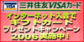ギフトキャンペーンバナー120_60