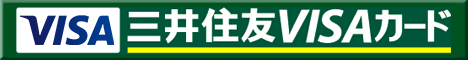 三井住友カード