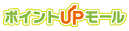 ポイントUPモール