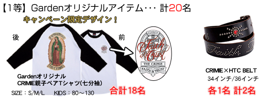 1等　賞品イメージ