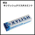明治　キシリッシュクリスタルミント