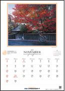 11月角館