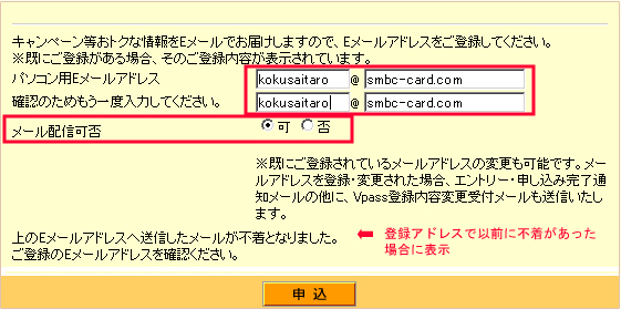 Eメールアドレスの確認ができるようになりました