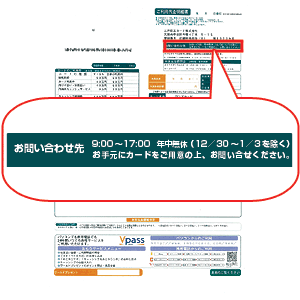 ご利用代金明細書(表)