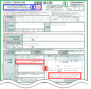 変更届（個人用）