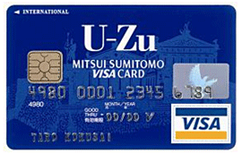三井住友VISAカード「U-Zu」（ユーズ）