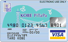 「KOBE PiTaPa」（こうべピタパ）