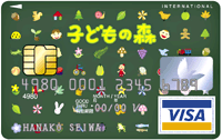 SEIWA子どもの森VISAカード