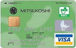 三越VISA郵貯共用カード