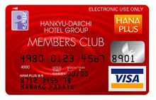 阪急第一ホテルグループHANA PLUS VISAカード