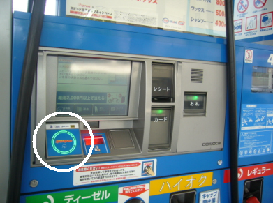 「スピードパス」および非接触ICクレジットカード共通リーダー