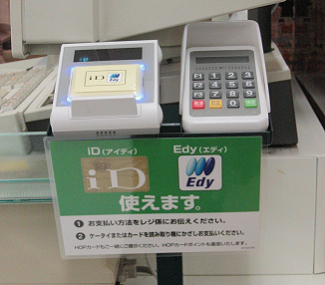 「ｉＤ」「Ｅｄｙ」共用端末