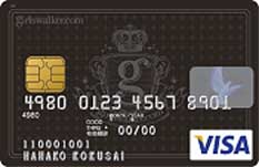 gCARD（VISA）