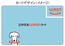 カードデザイン(イメージ)