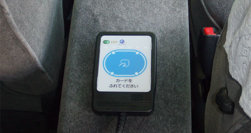 タクシー用共用決済端末
