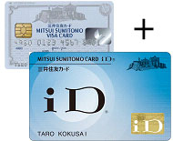 iD専用カード
