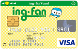 ing・fan V カード