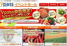 Vpassイベントモール　イメージ