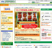 iDポータル　イメージ
